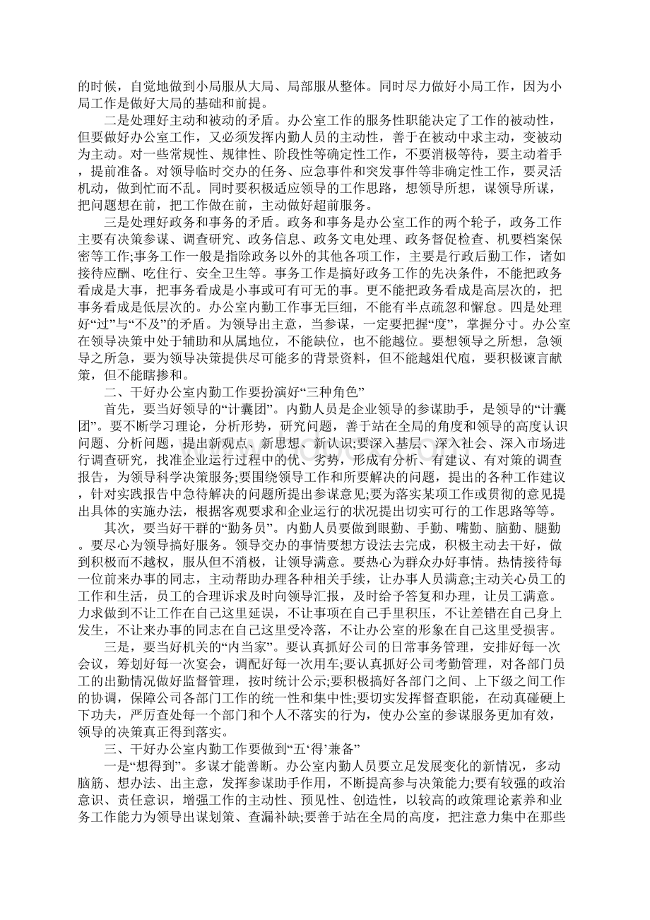 工作总结怎么写.docx_第2页