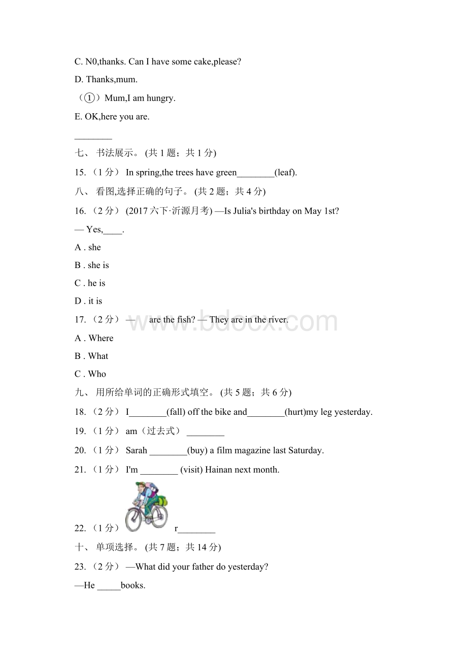 人教版PEP小学英语六年级下册 Unit 4 Then and now Part A 同步测试文档格式.docx_第3页