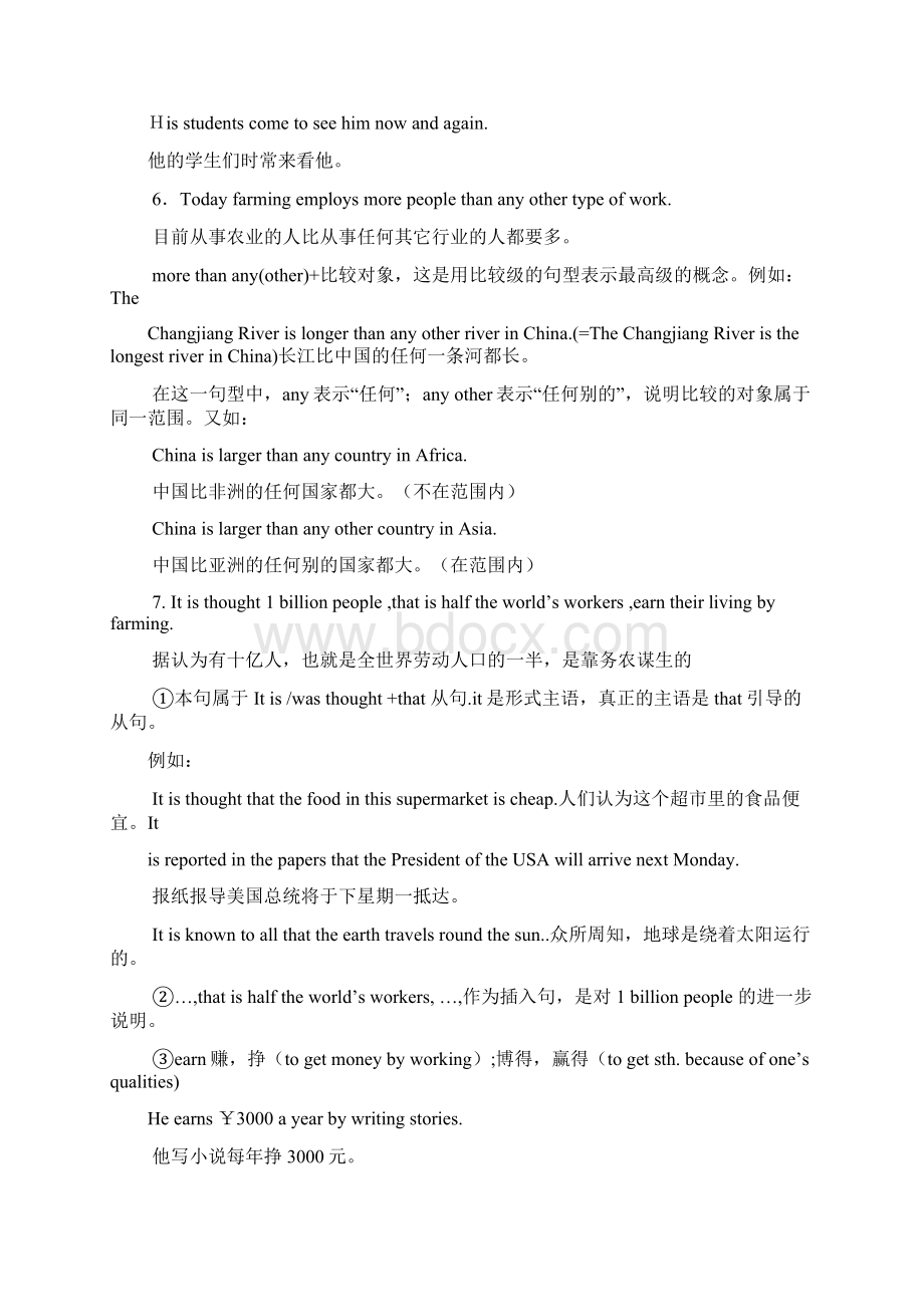 Unit4Feedtheworld高三英语全年教案与练习附答案与听力文件文本部分文档格式.docx_第3页