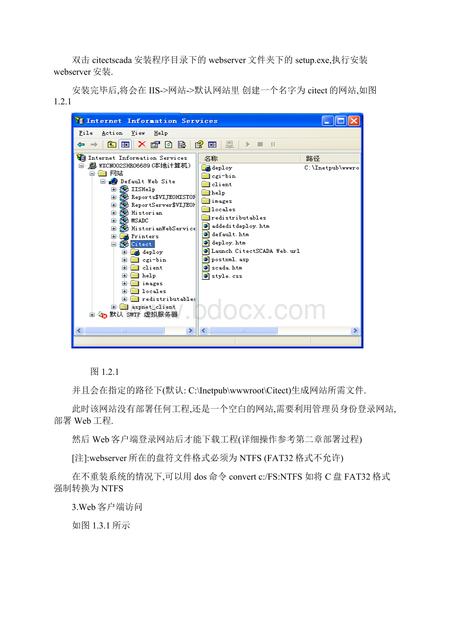 CitectScada之Web发布指南Word格式文档下载.docx_第2页