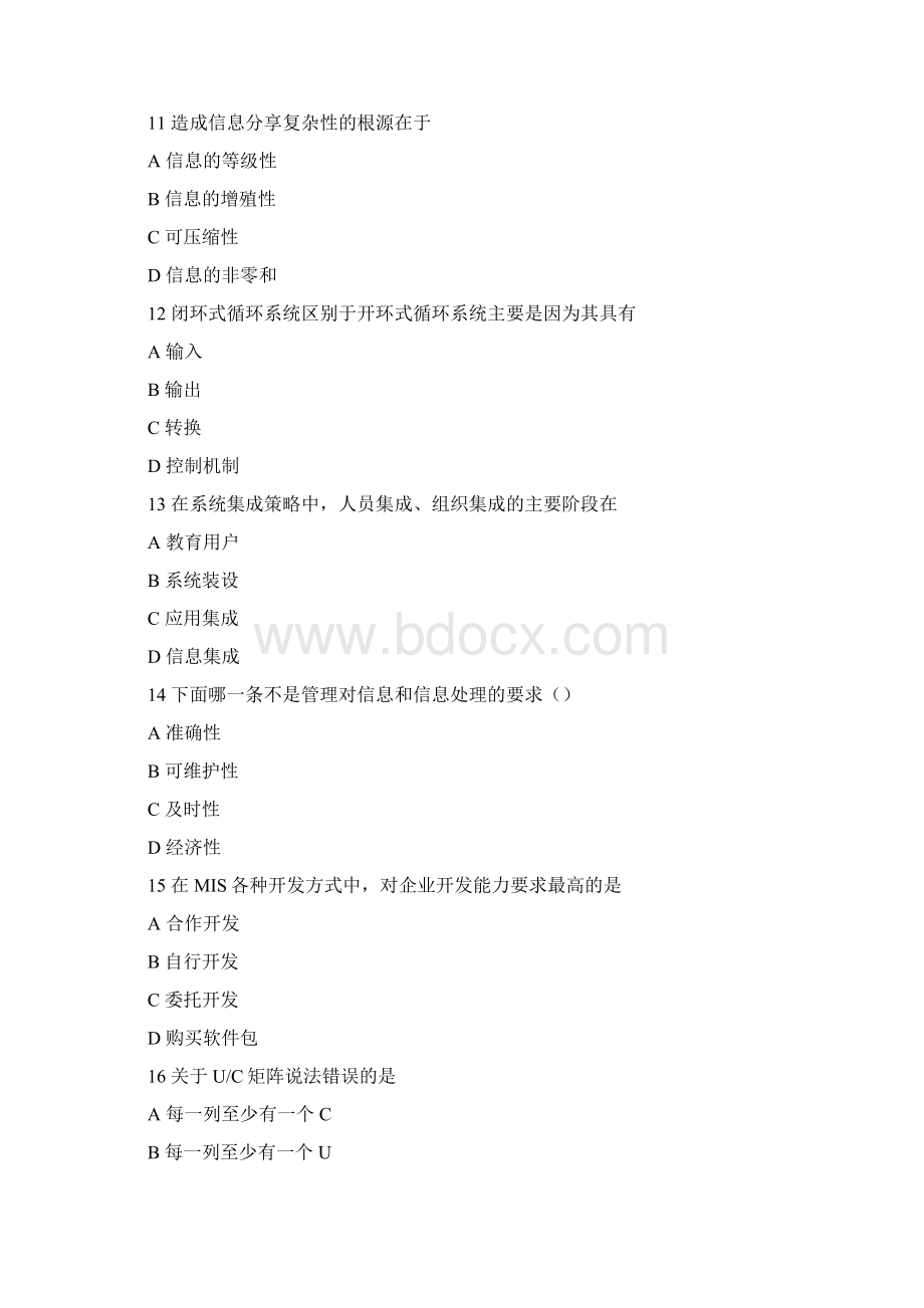 福师《管理信息系统》在线作业 参考资料文档格式.docx_第3页