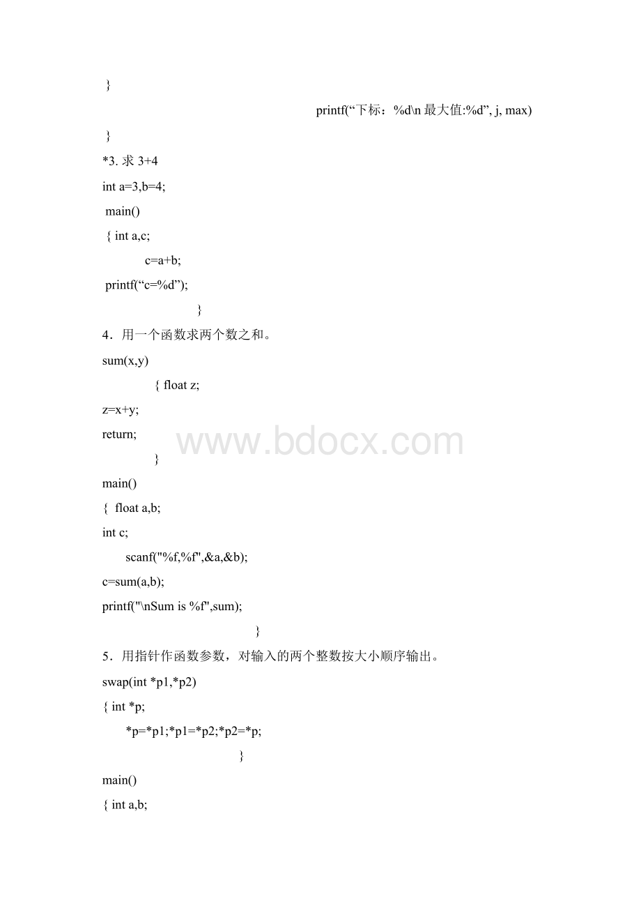 C语言程序改错基本题库Word文件下载.docx_第2页