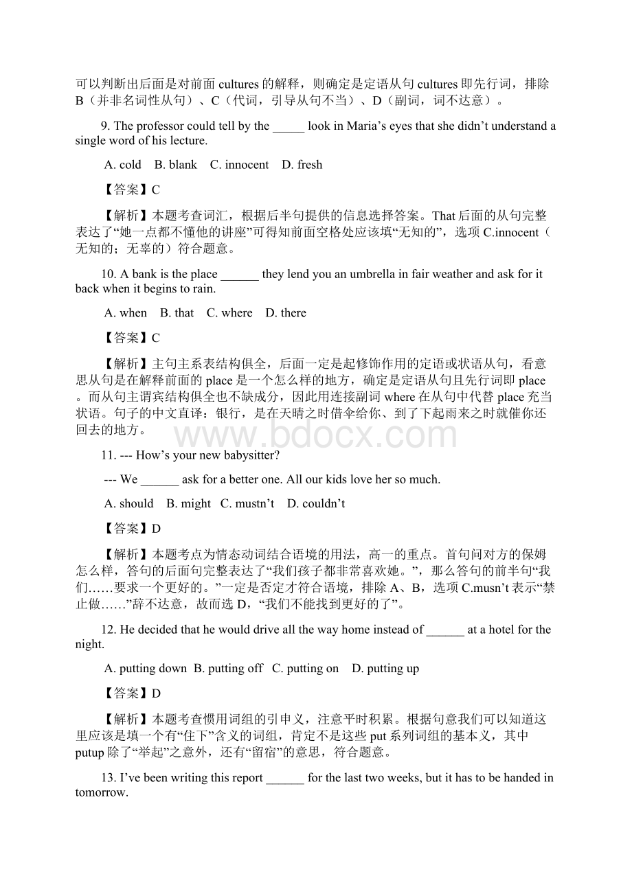 全国高考英语试题及答案浙江.docx_第3页