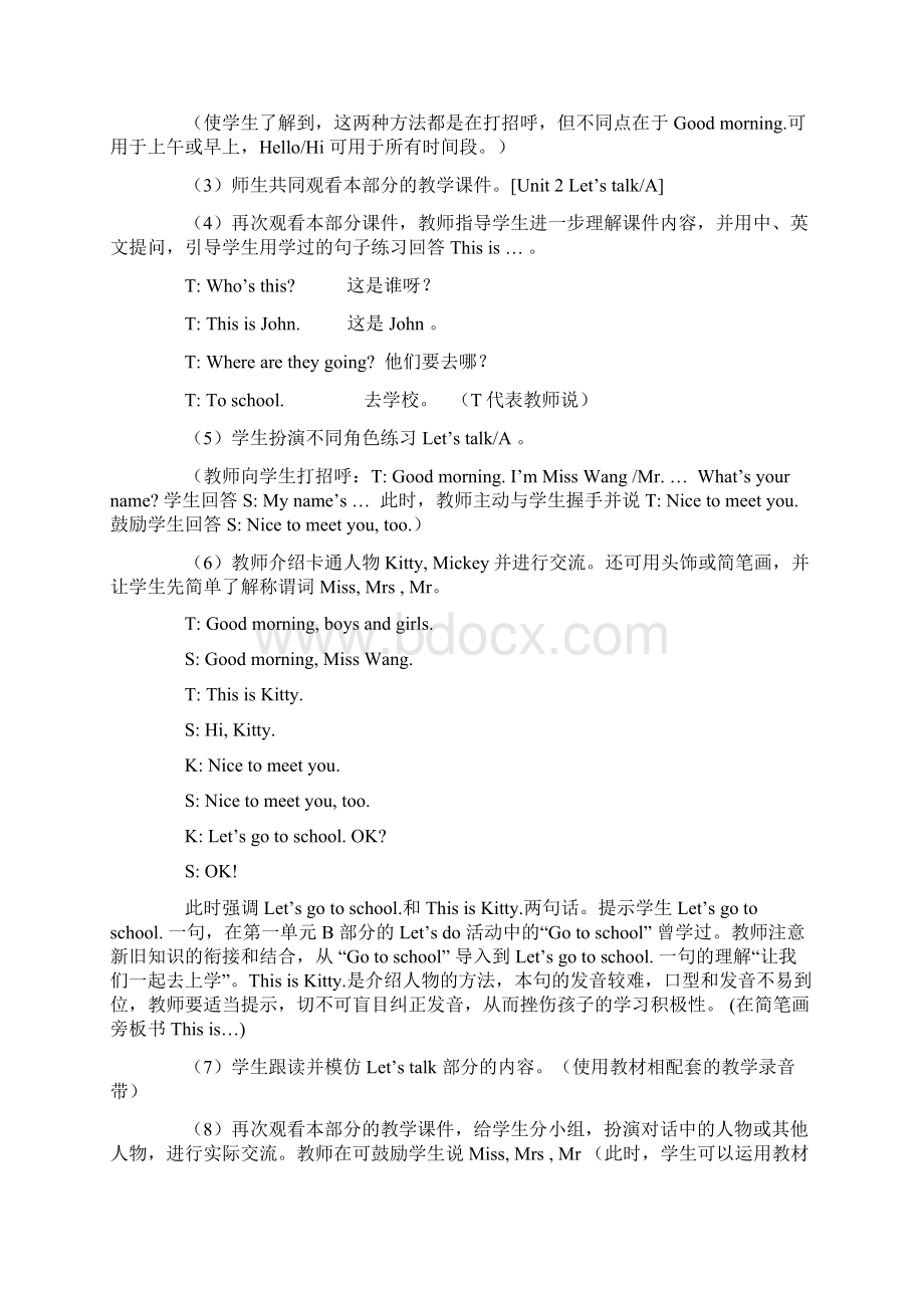 pep小英三年上教案unit2 look at medoc教案.docx_第2页