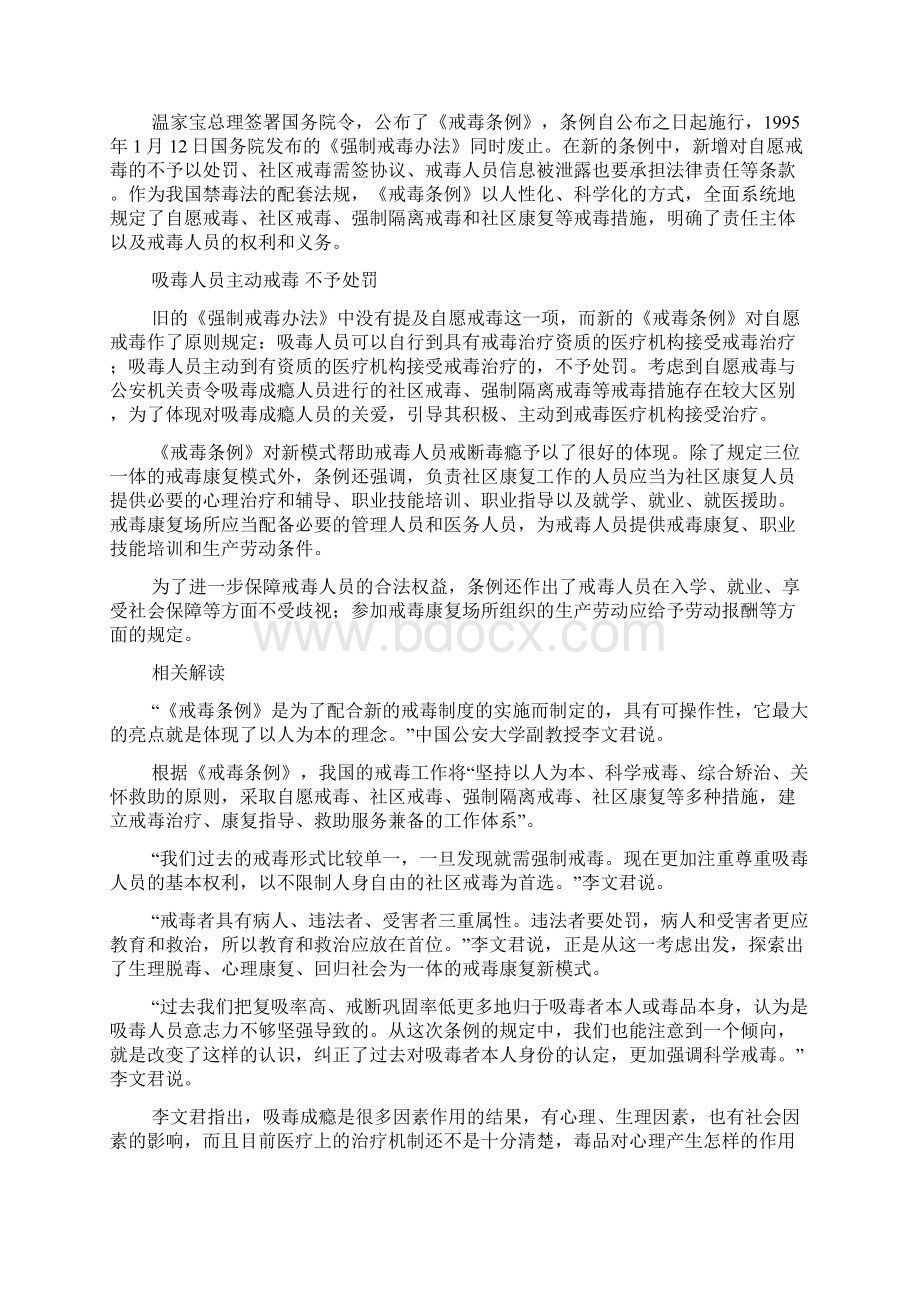 手足口病黑板报资料.docx_第2页