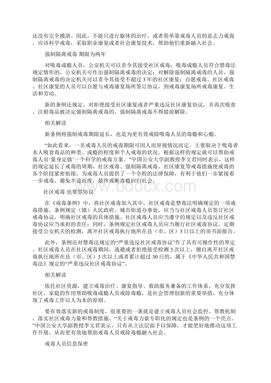 手足口病黑板报资料.docx_第3页