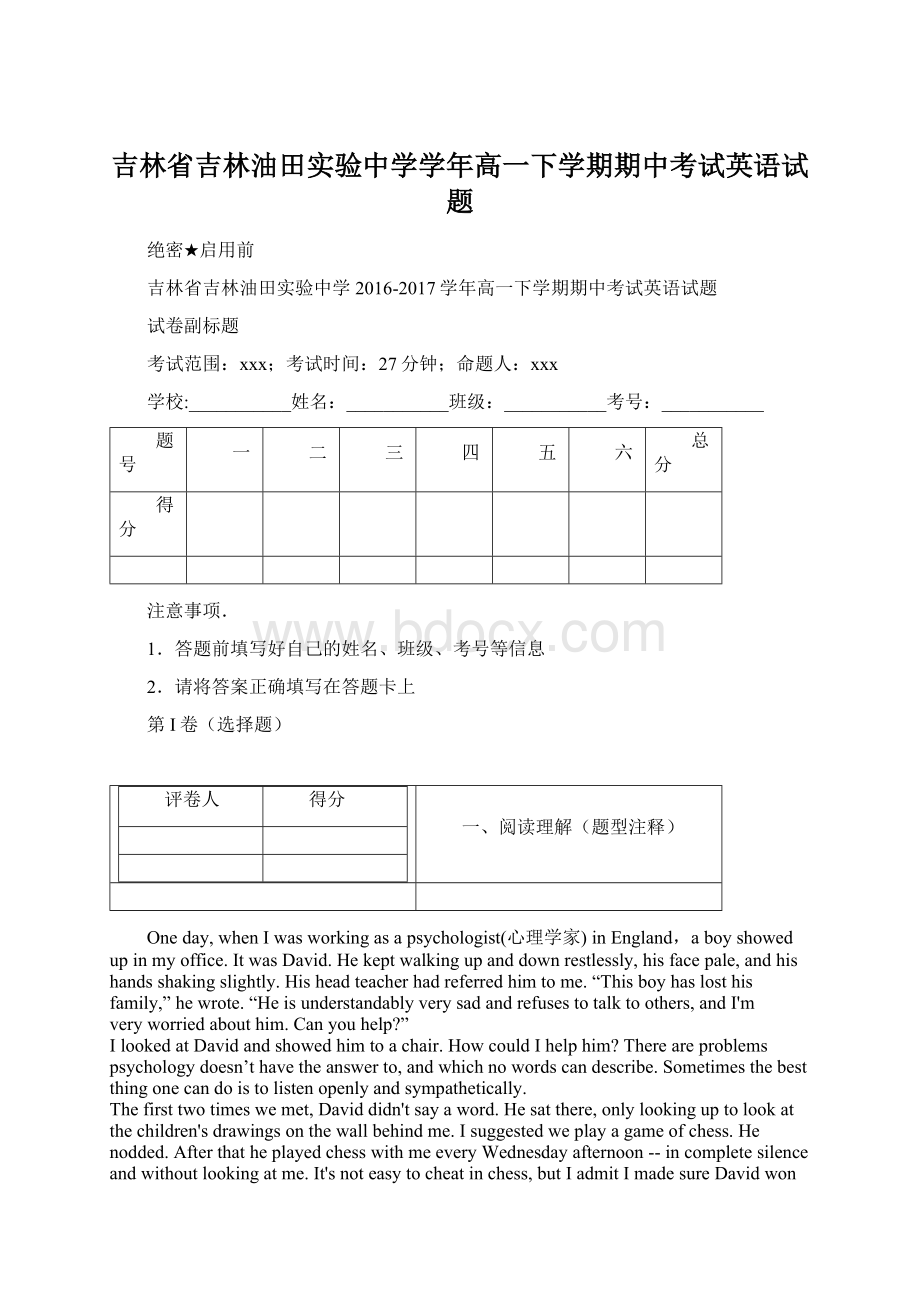 吉林省吉林油田实验中学学年高一下学期期中考试英语试题.docx