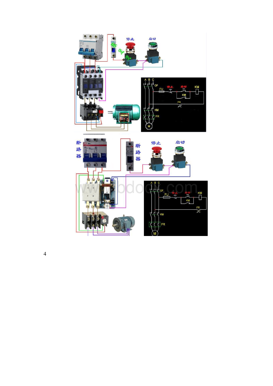 图形符号接线实物接线对照图电动机控制电路.docx_第3页