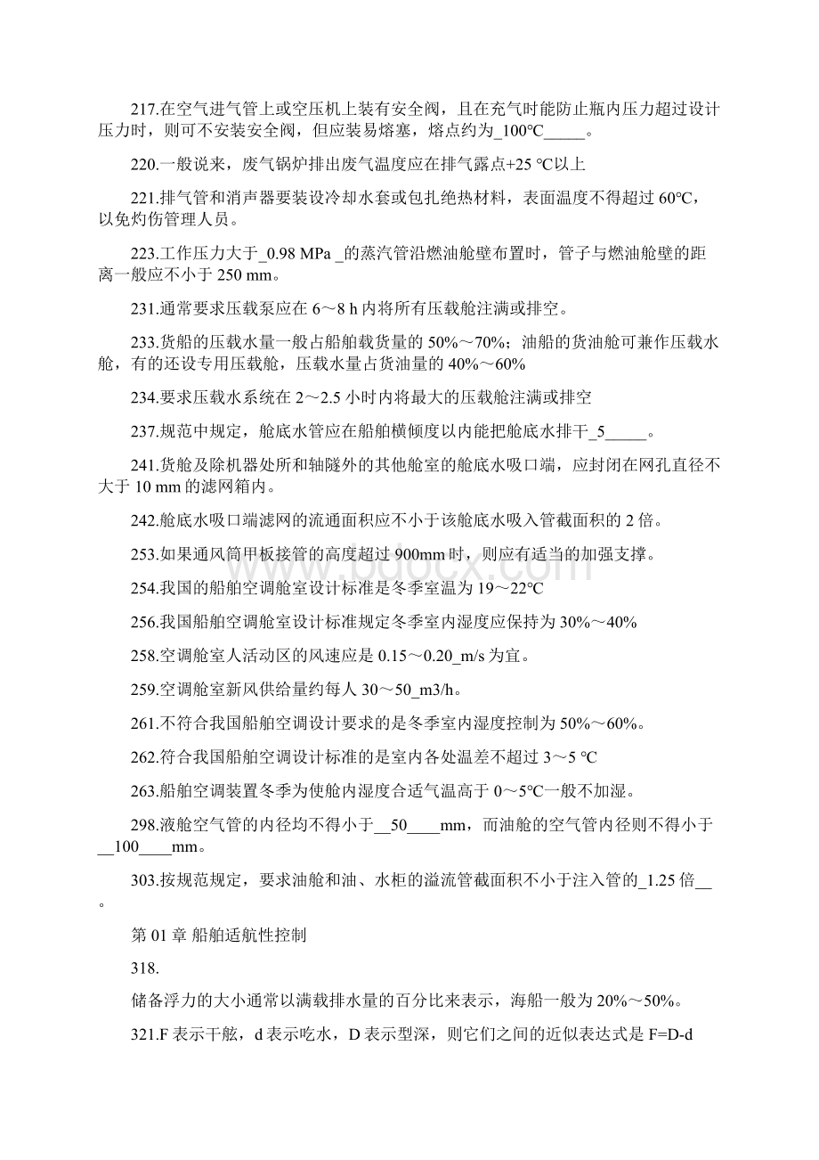 管理题库数据题和英语历年考试试题.docx_第2页