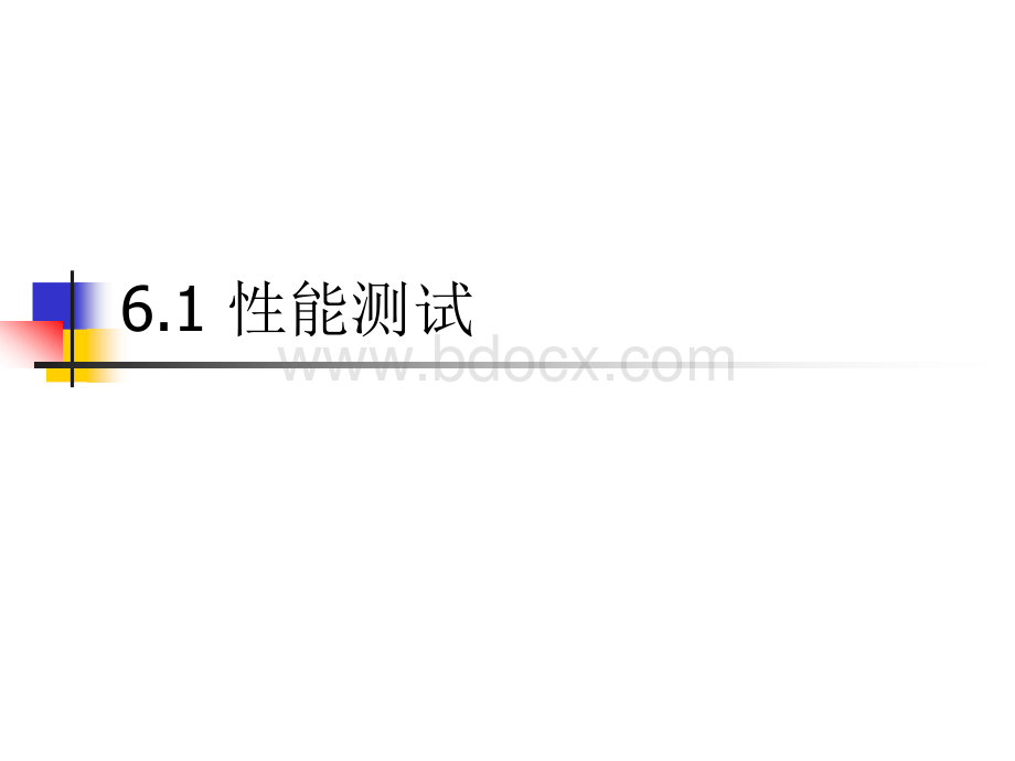 软件测试教程(华为培训专用)第6章PPT文件格式下载.ppt_第2页