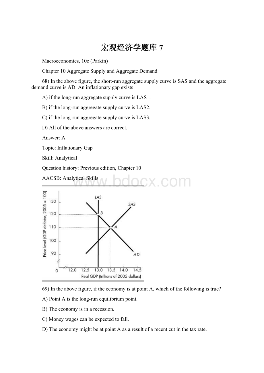 宏观经济学题库7Word文档下载推荐.docx_第1页