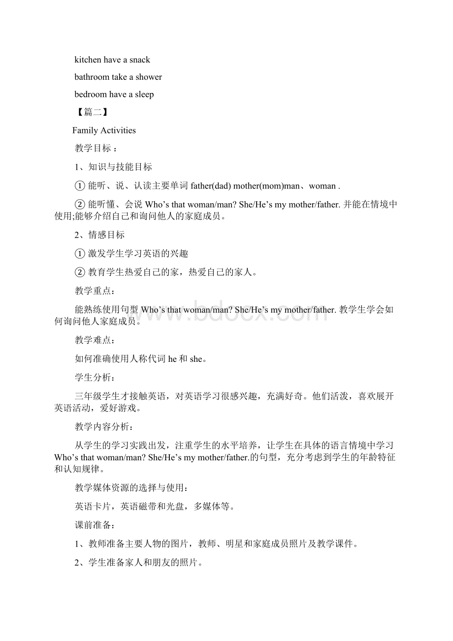 完整人教版小学三年级英语教案三篇.docx_第3页