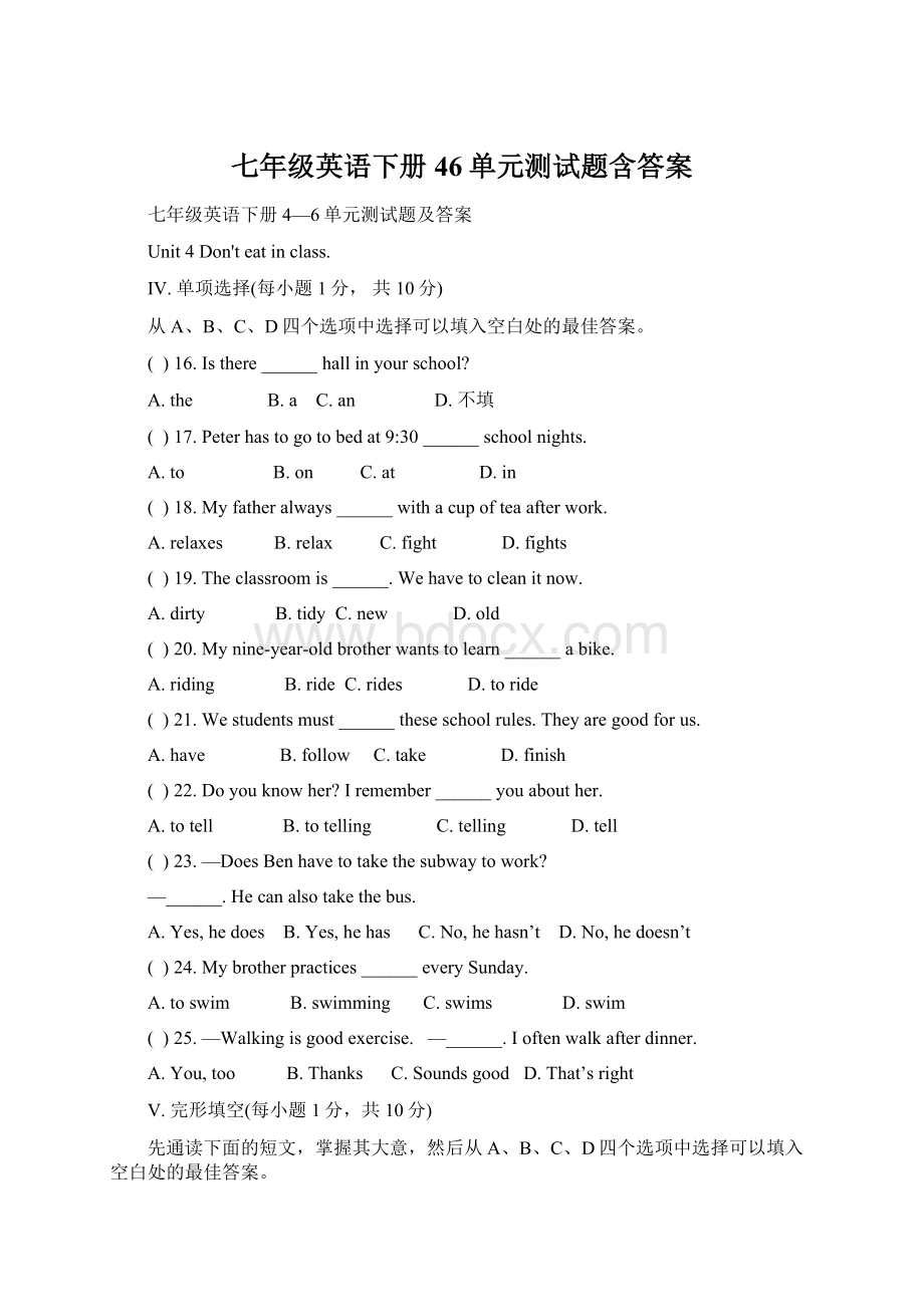 七年级英语下册46单元测试题含答案Word下载.docx