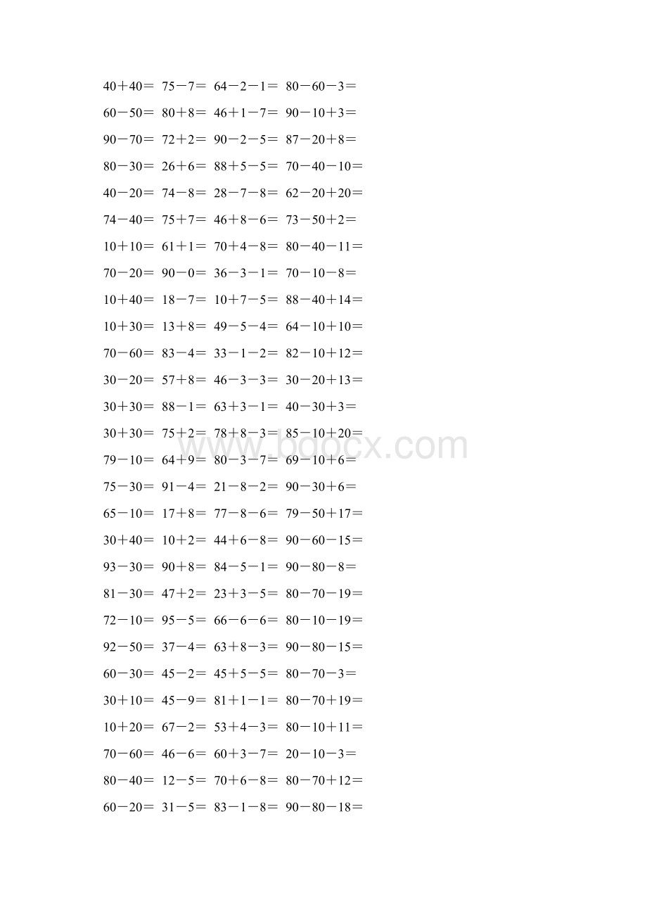 一年级数学下册口算宝典124Word格式文档下载.docx_第2页