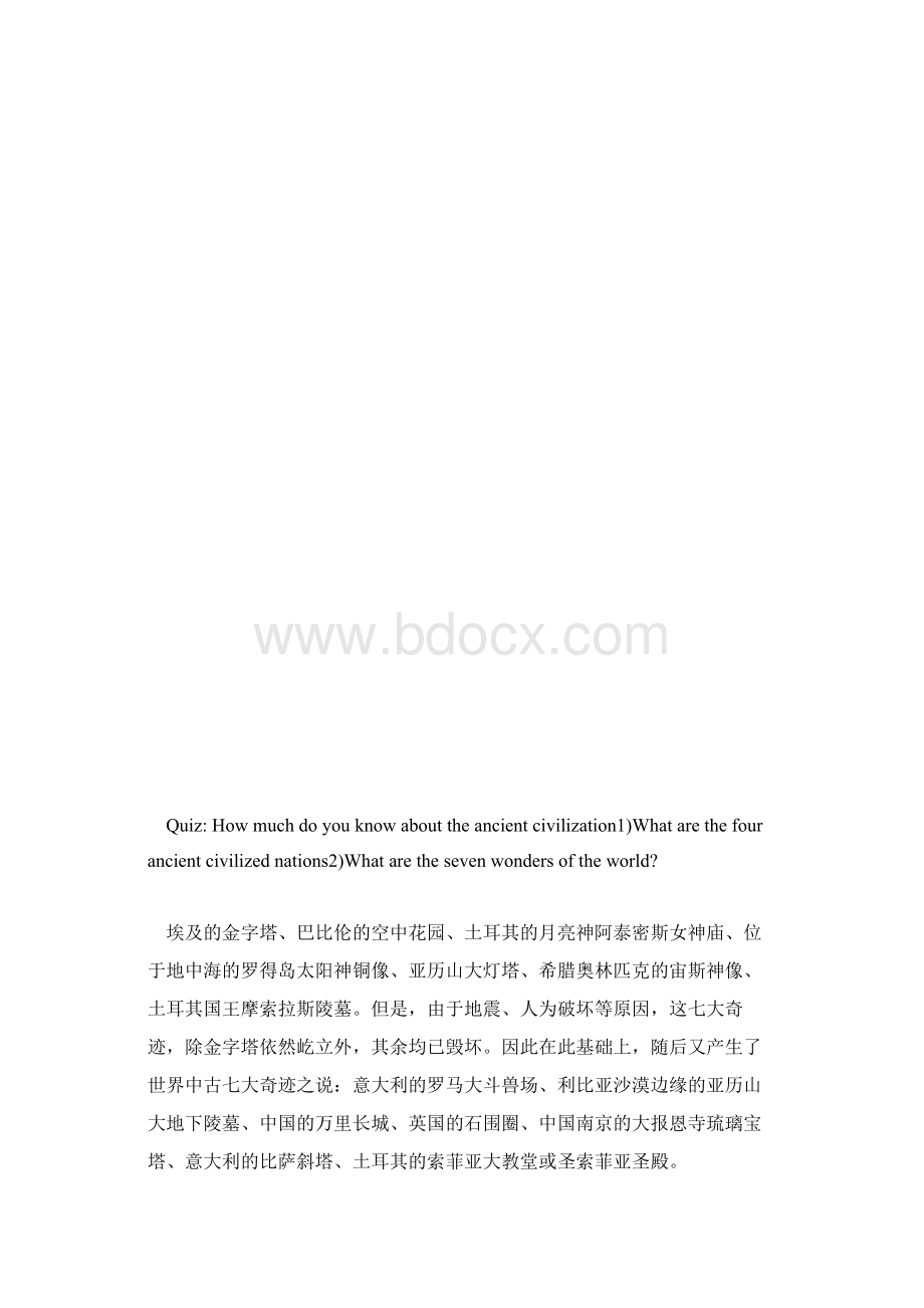 牛津译林版高二英语unit3教学计划范文Back to the pastWord文档下载推荐.docx_第3页