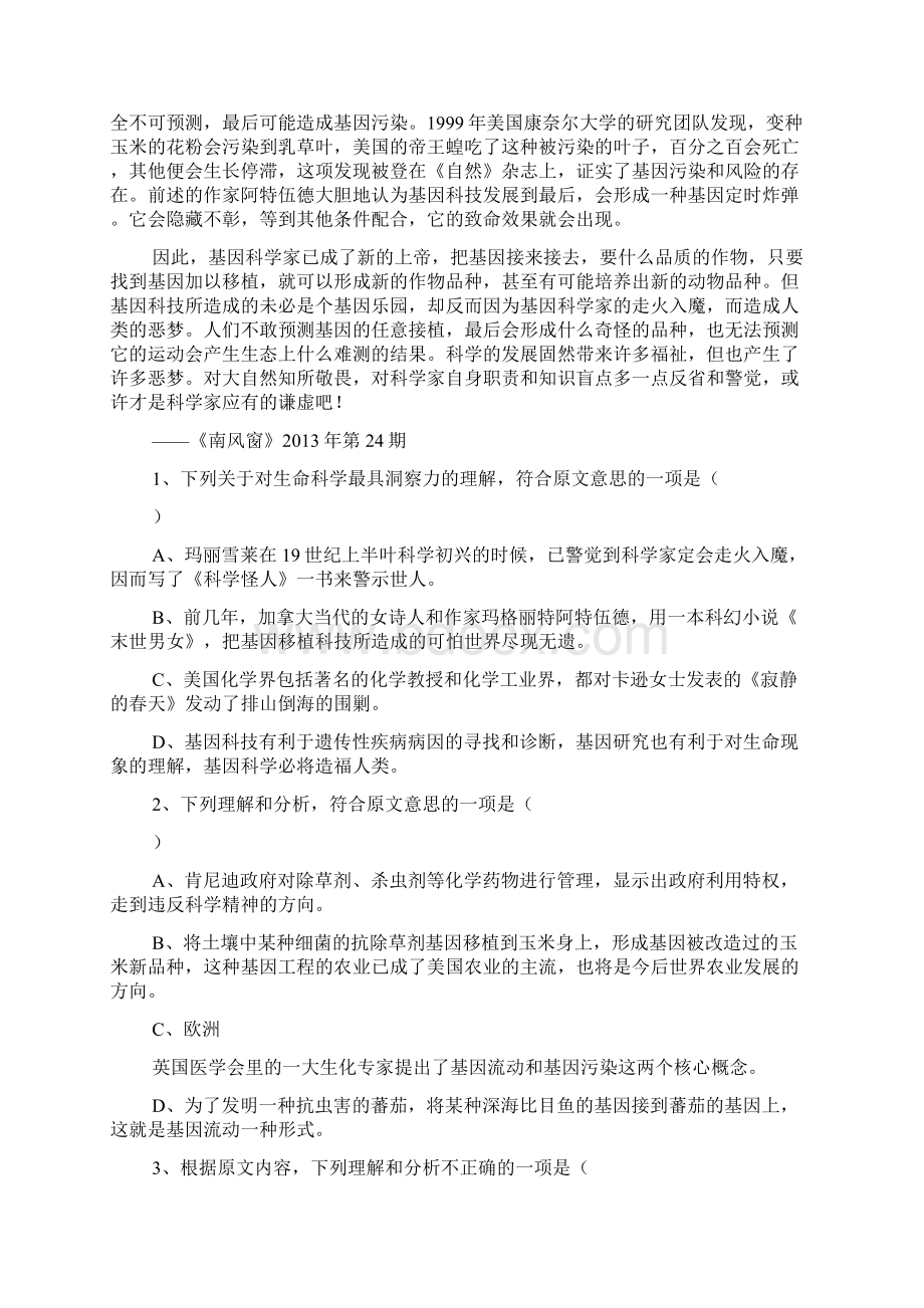 高考327河北省衡水二中高三年级第二次调研考试.docx_第2页