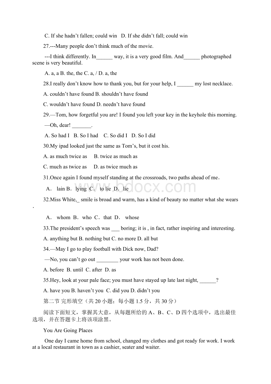 北京市高考压轴卷英语试题和答案Word文件下载.docx_第2页