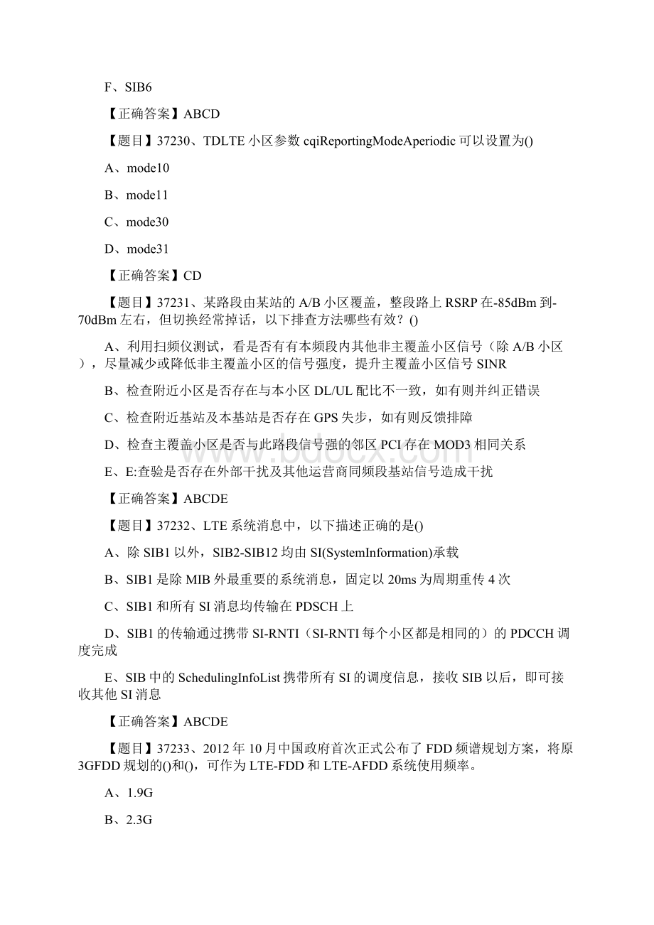 第三方无线无线优化通用L311B场考试题库53Word格式.docx_第2页