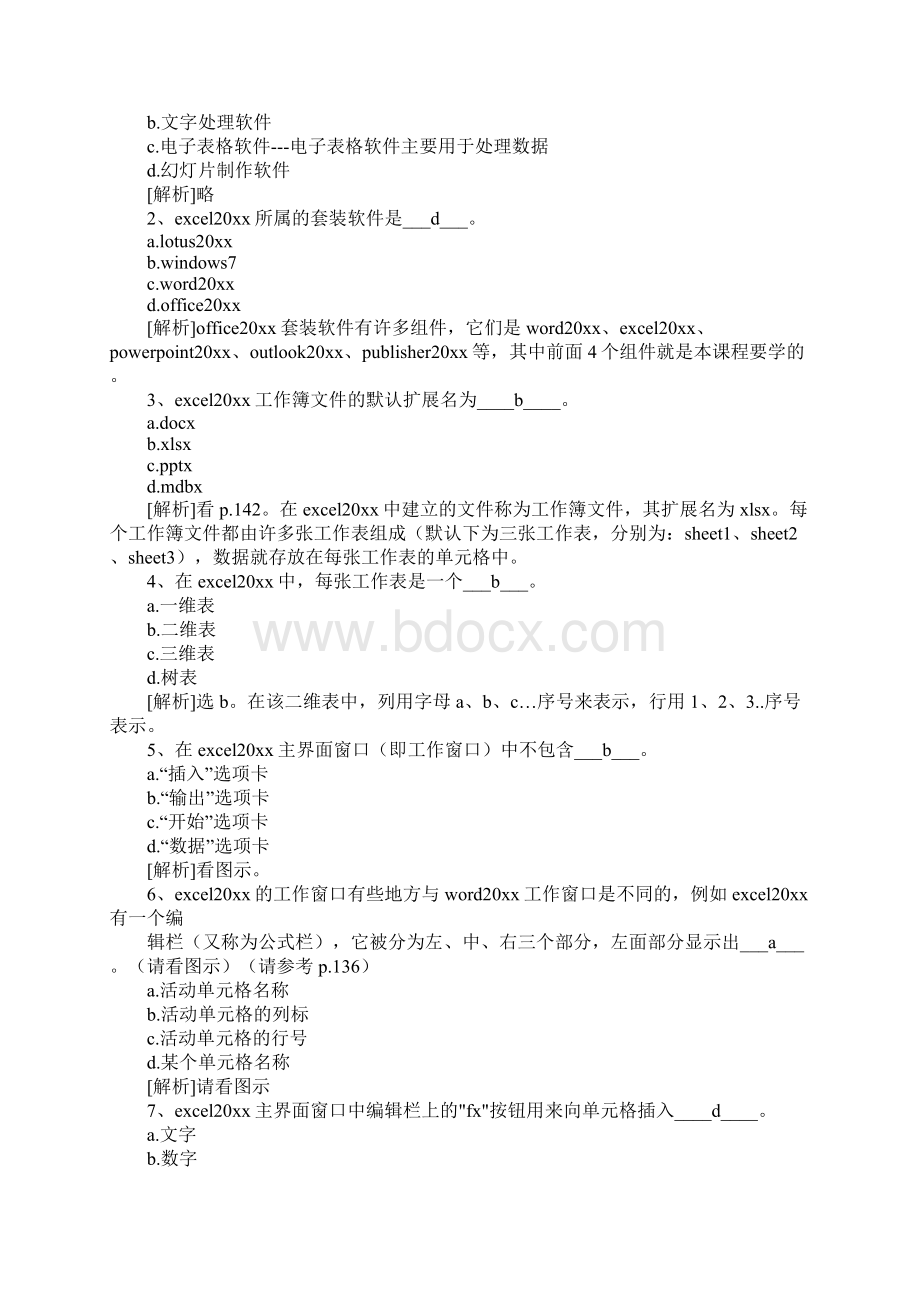 Excel给表格设置红色边框Word格式文档下载.docx_第2页