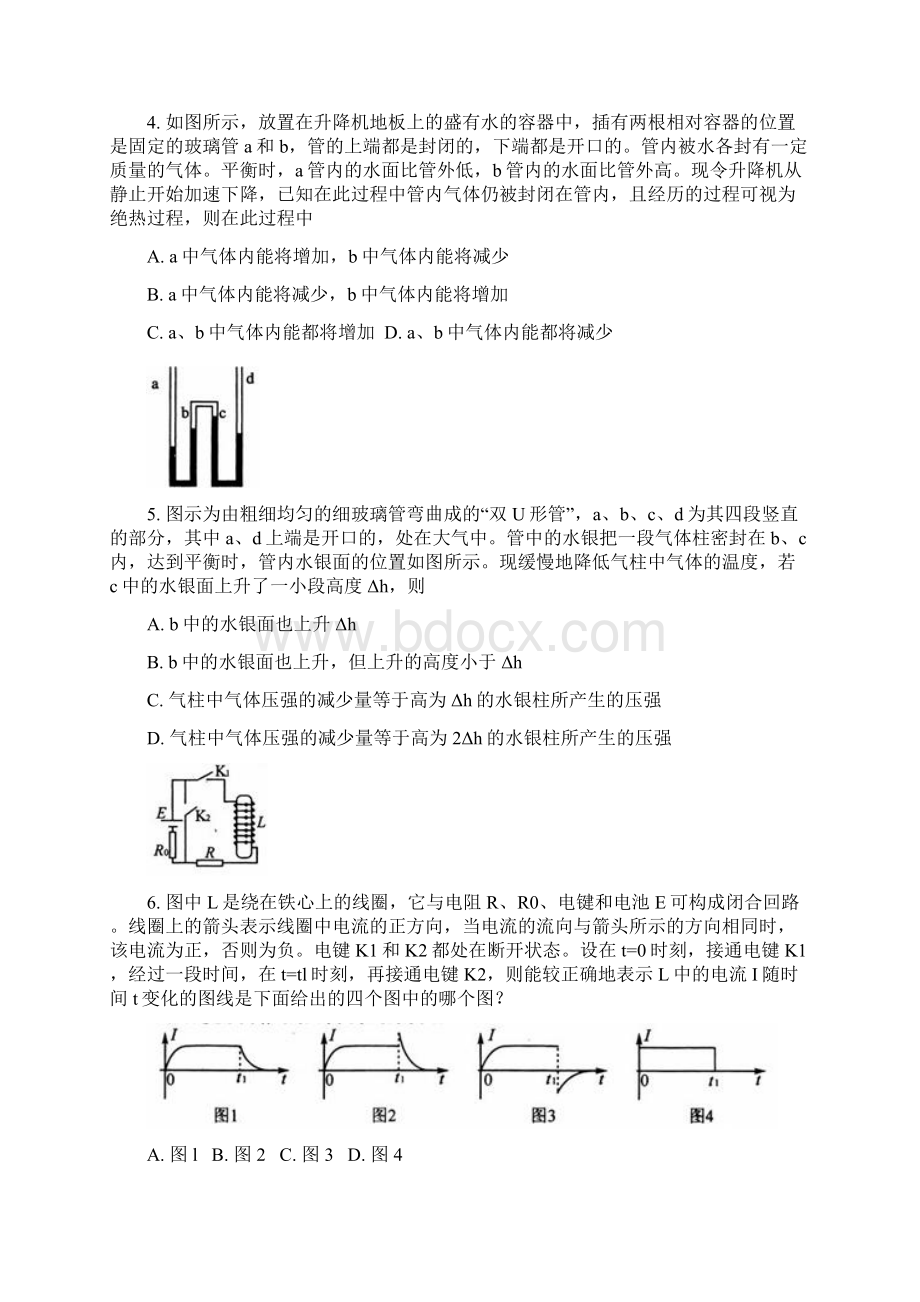 第25届全国中学生物理竞赛预赛卷+参考解答与评分标准.docx_第2页