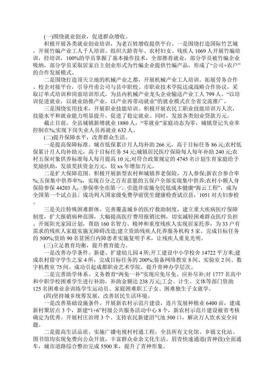 总结模板最新机械工程师试用期工作总结推荐下载Word文档格式.docx_第3页