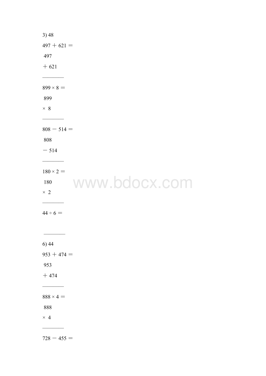 三年级数学上册竖式计算题18.docx_第2页