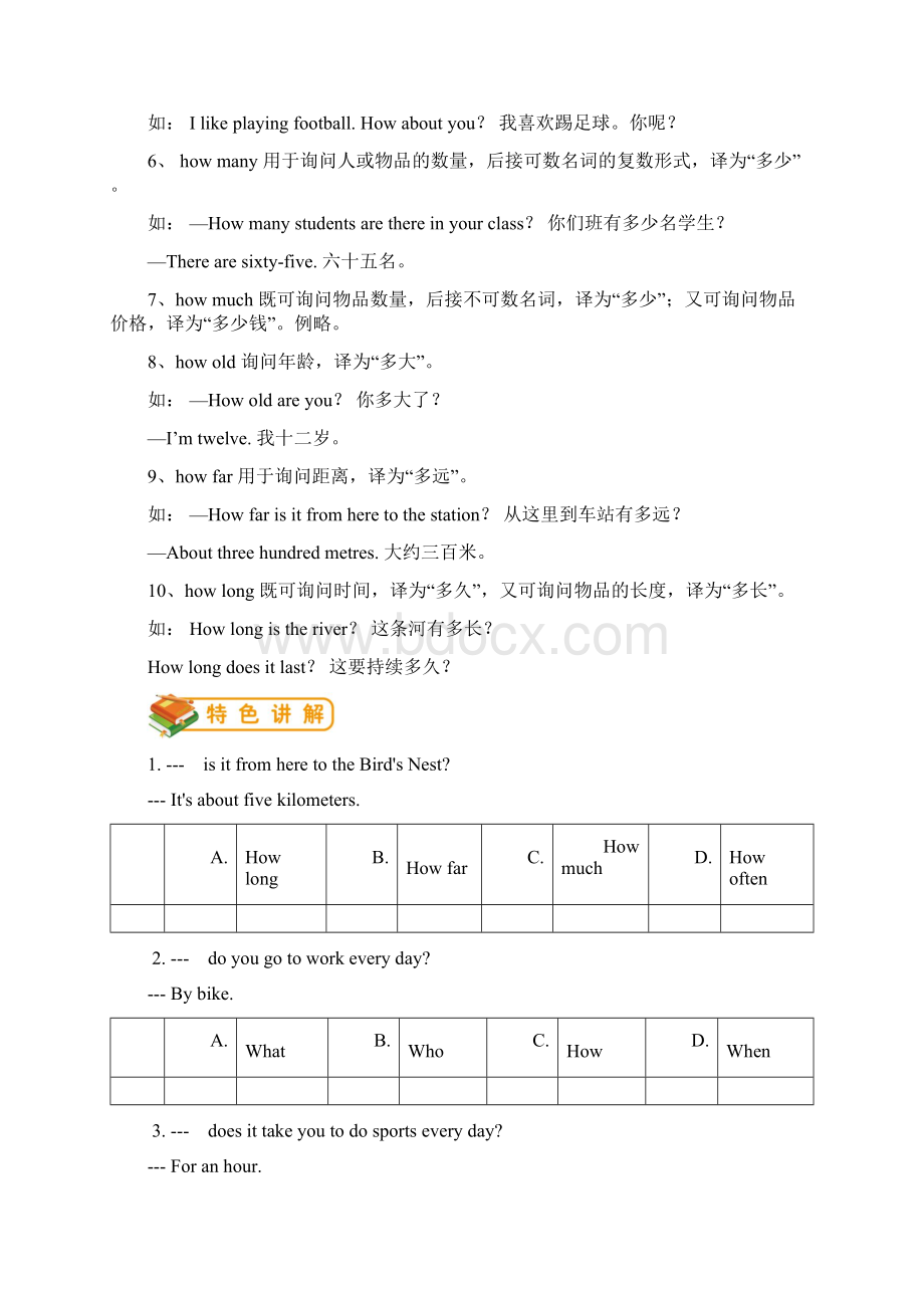 七年级英语下册Unit3Howdoyougettoschool语法篇试题新版人教新目标版文档格式.docx_第2页