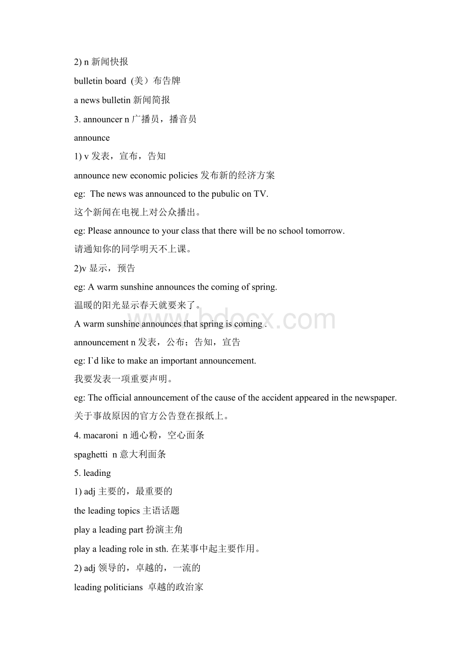 新概念英语第二册笔记第76课Word文档下载推荐.docx_第3页