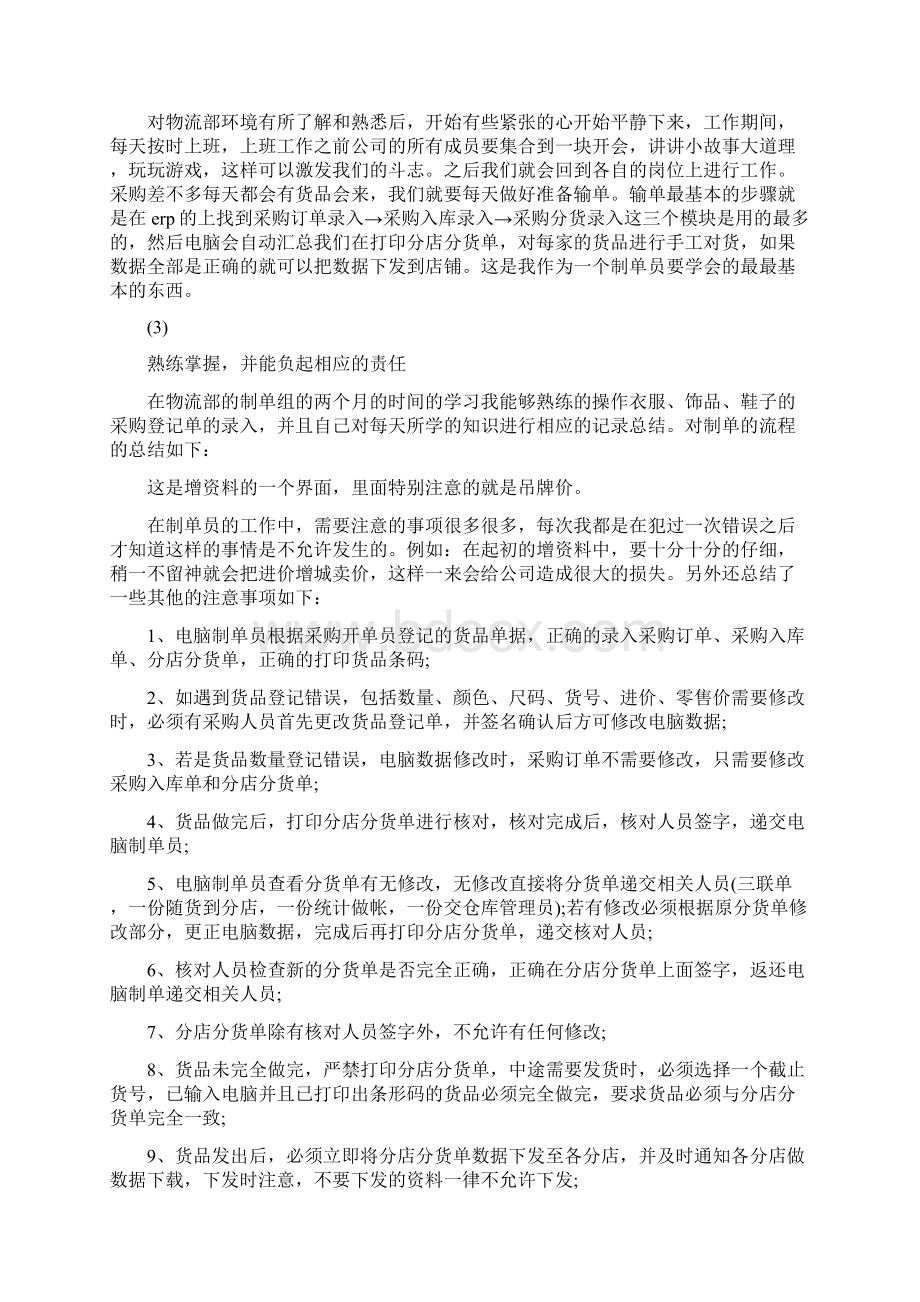 学生寒假社会实践报告五篇.docx_第2页