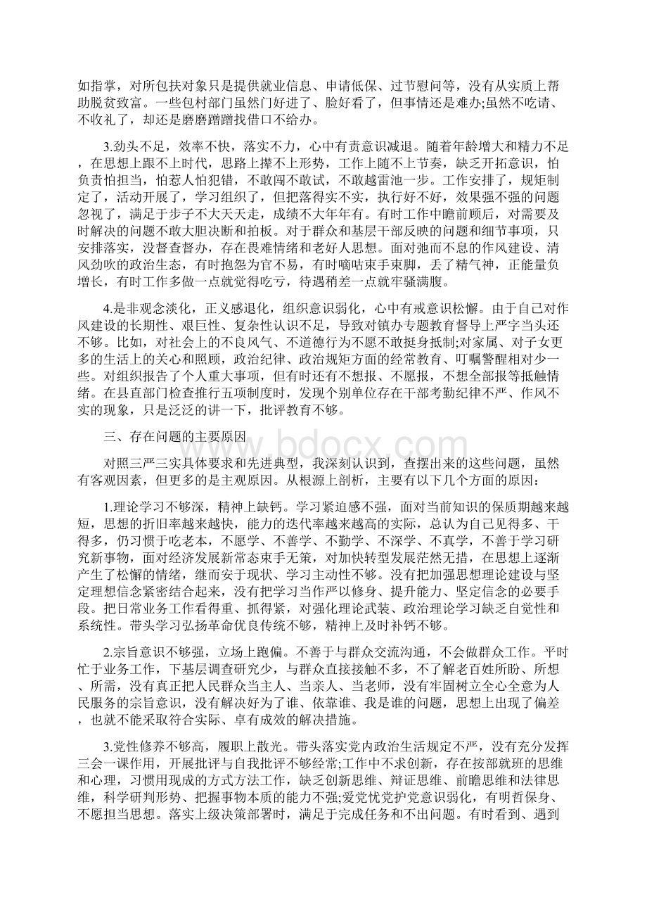 消防局年终总结Word文件下载.docx_第3页