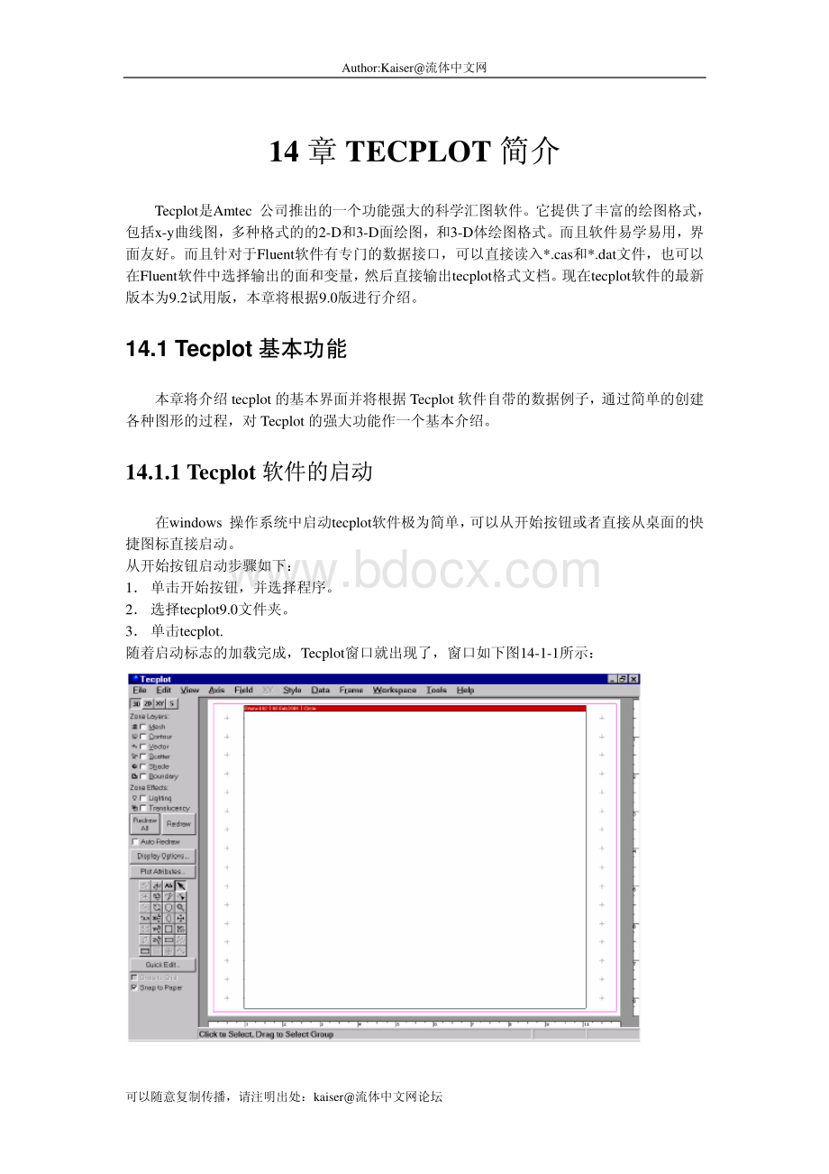 Tecplot中文教程_精品文档.pdf