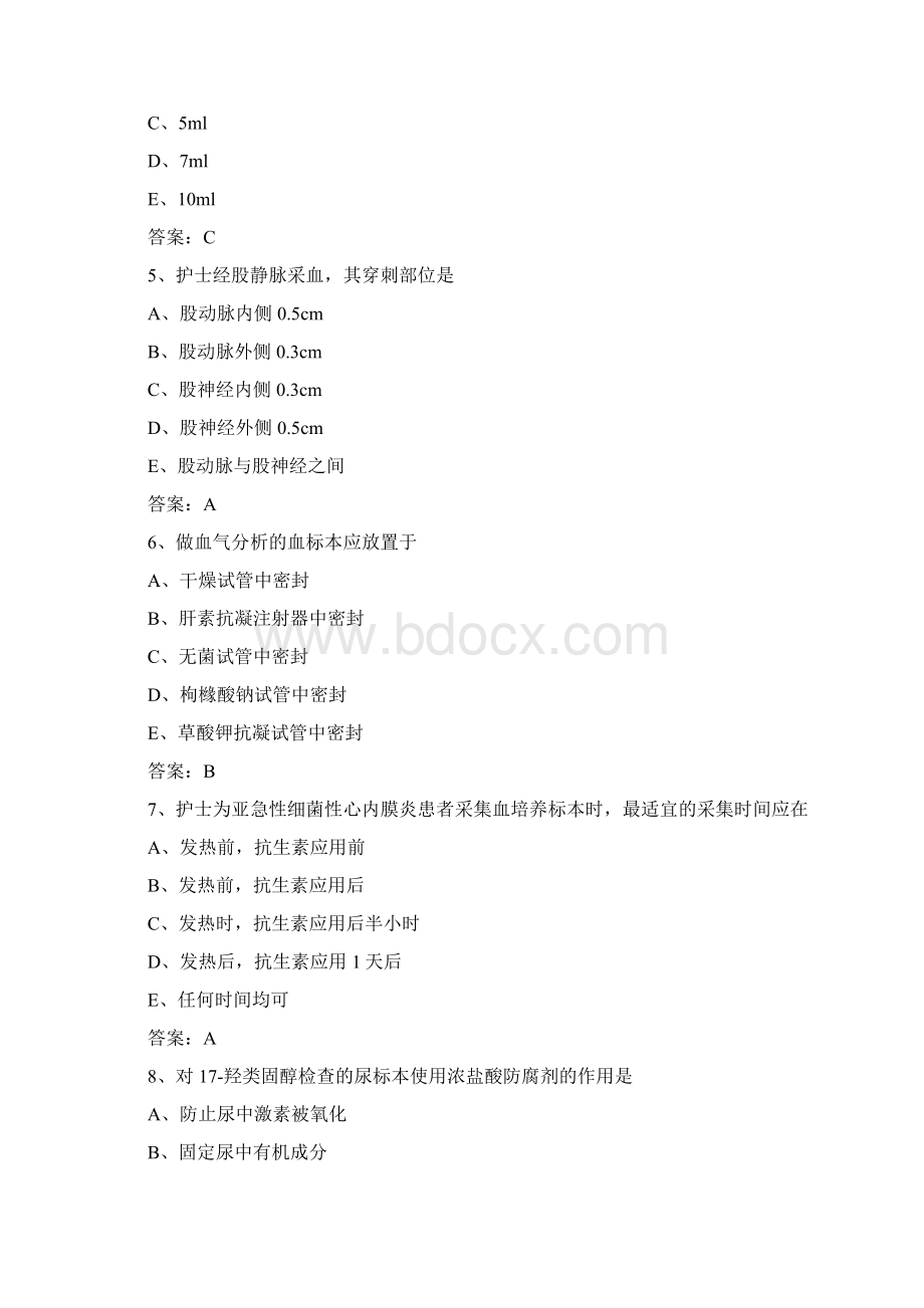 护士资格备考复习题Word格式.docx_第2页