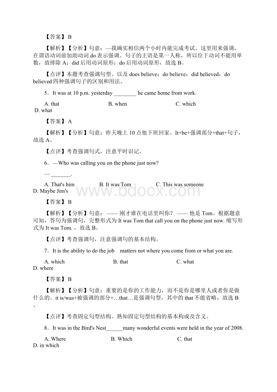 强调句型专项讲解及练习Word文档下载推荐.docx_第2页