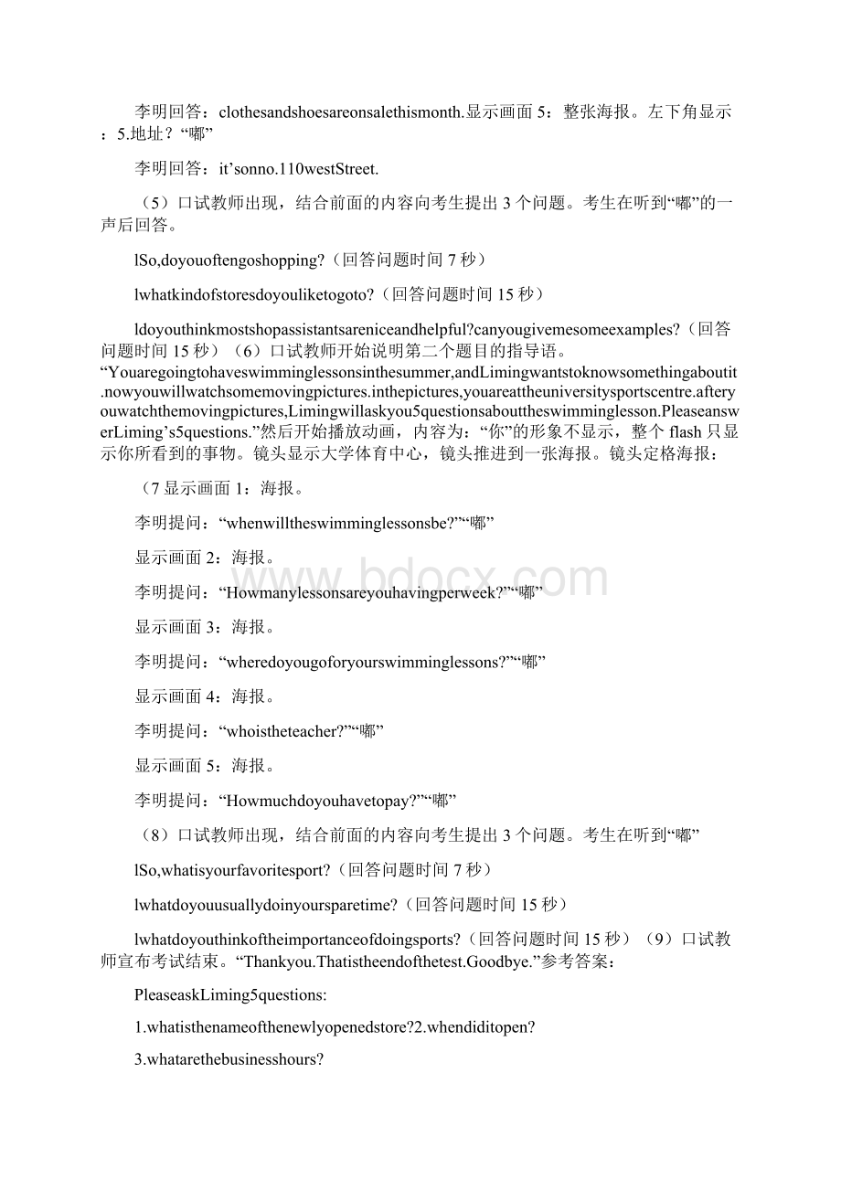 开业大吉英语Word格式文档下载.docx_第3页