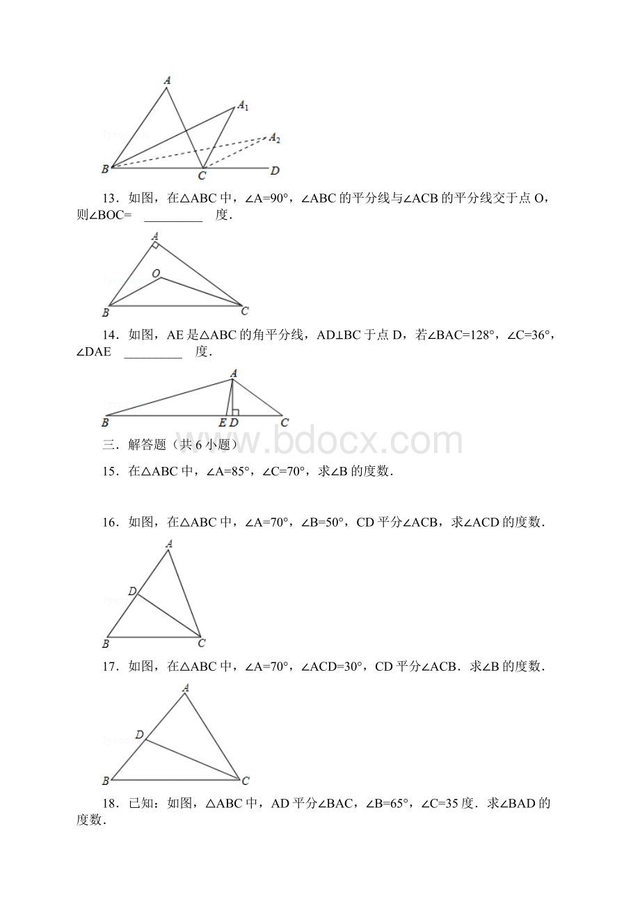 七年级数学下册91三角形第4课时三角形内角和定理同步跟踪训练新版华东师大版Word文档下载推荐.docx_第3页