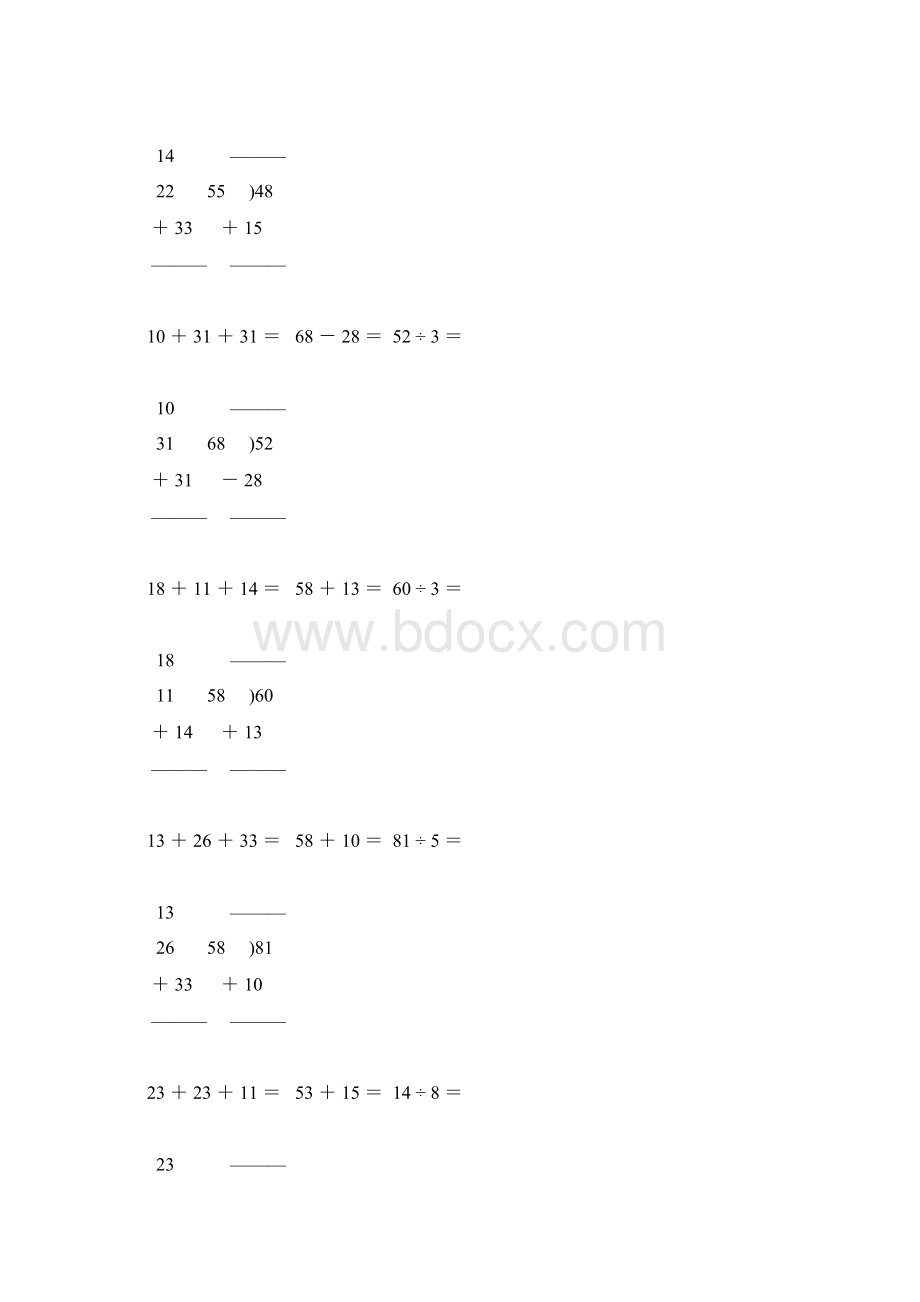 人教版二年级数学下册竖式笔算题大全35.docx_第3页