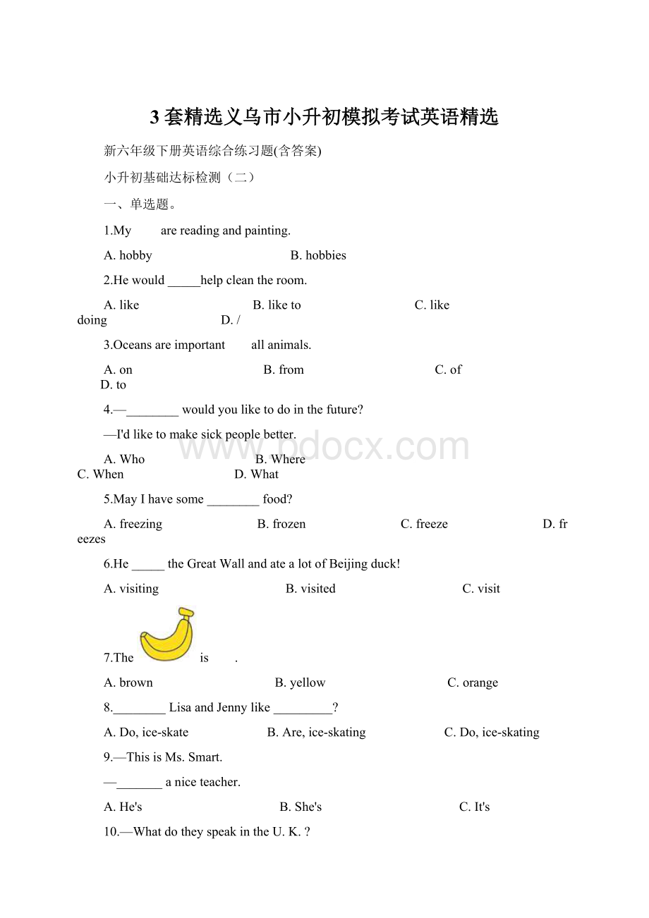 3套精选义乌市小升初模拟考试英语精选.docx_第1页