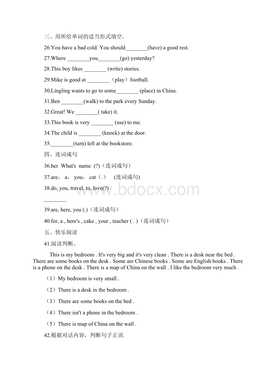 3套精选义乌市小升初模拟考试英语精选.docx_第3页