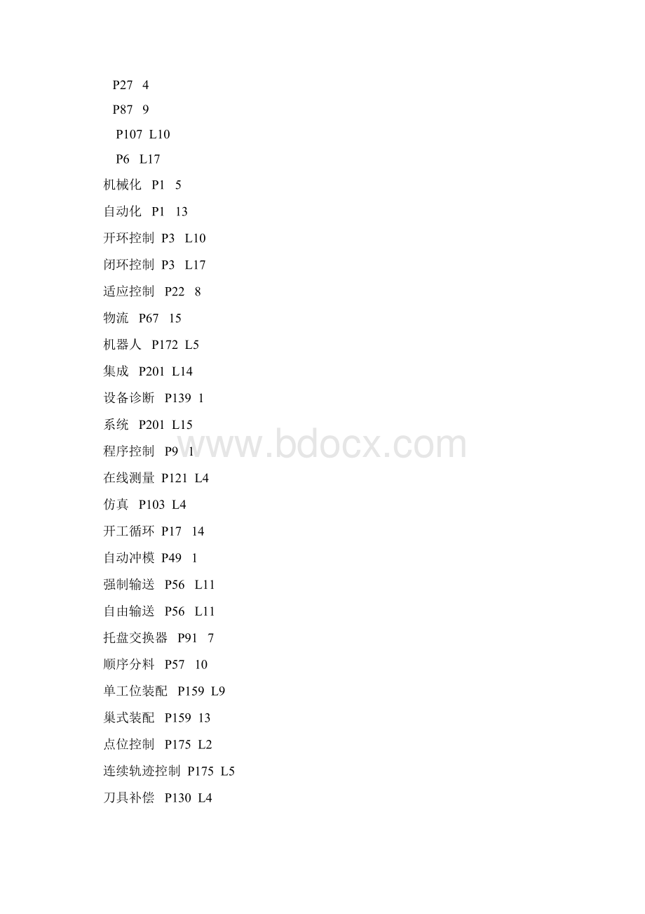 自动化制造系统考试题集new1.docx_第2页