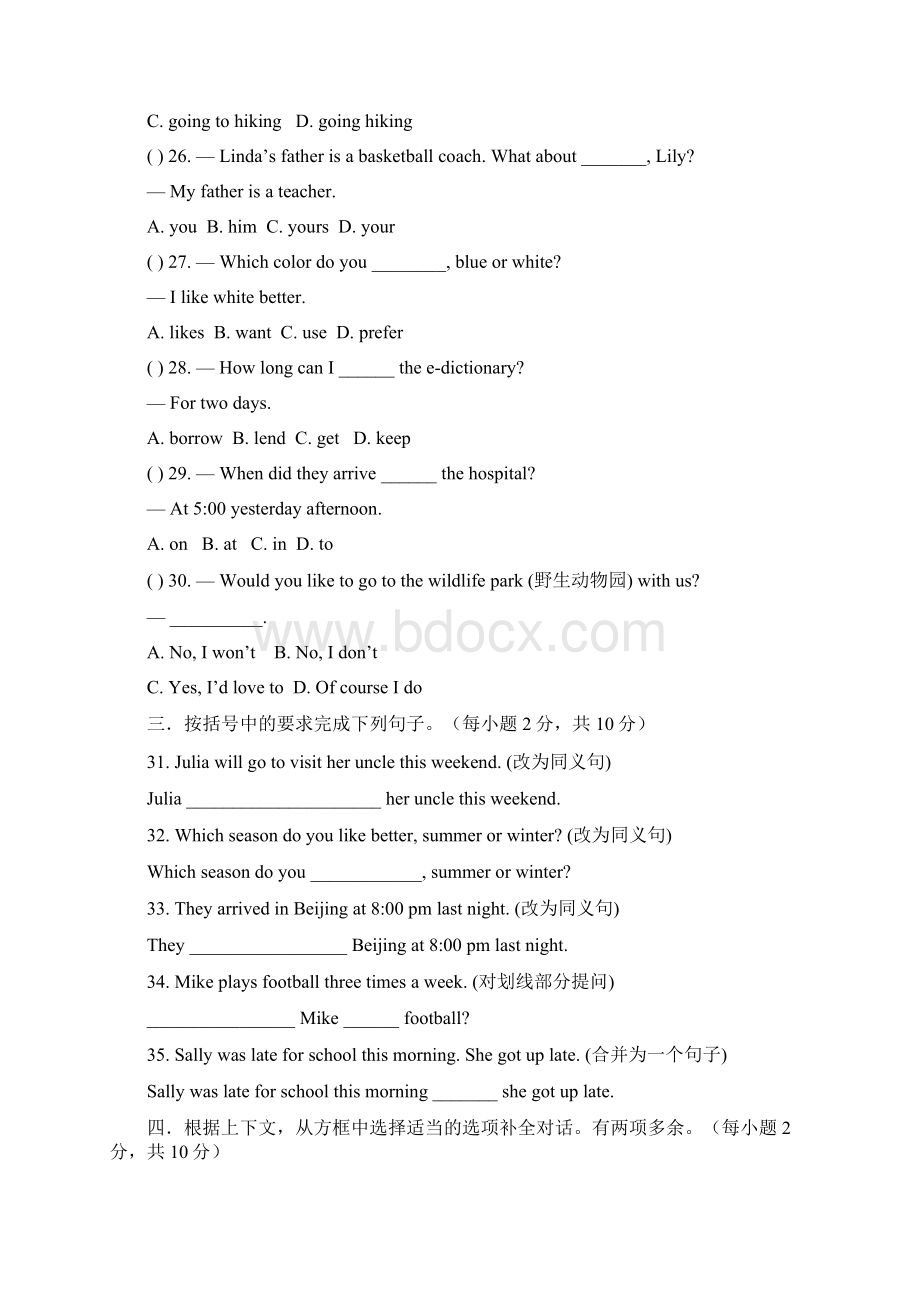 仁爱版英语八年级上册Unit1 Topic1单元测试题doc.docx_第3页