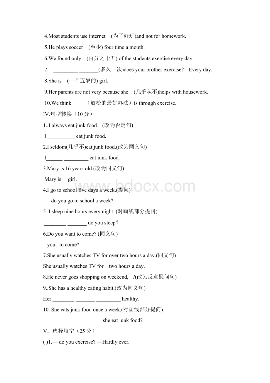 人教版新目标英语八年级上册Unit2单元练习题及答案.docx_第2页