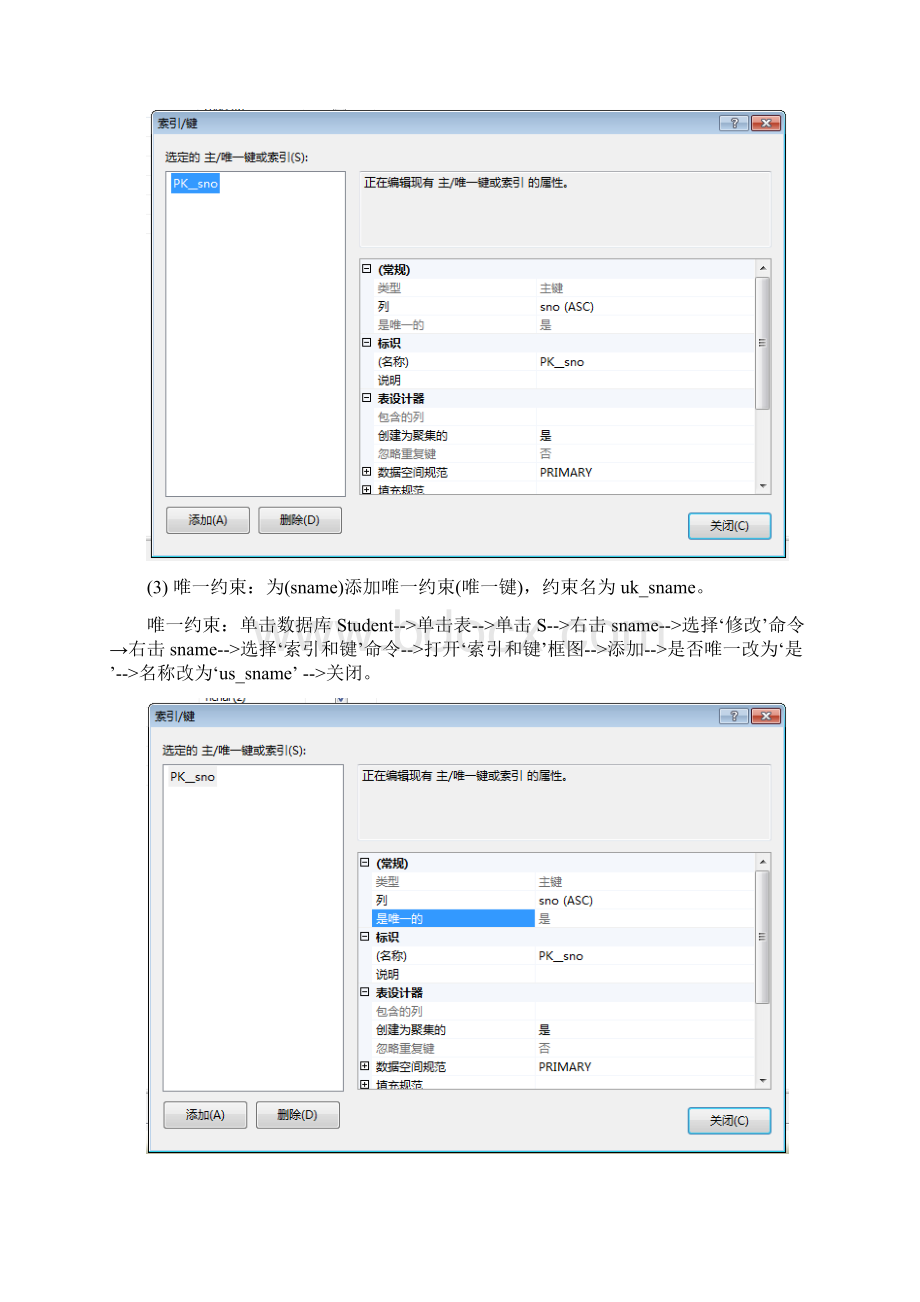 大数据库原理实验报告材料实验三大数据完整性与安全系统性控制Word格式.docx_第2页