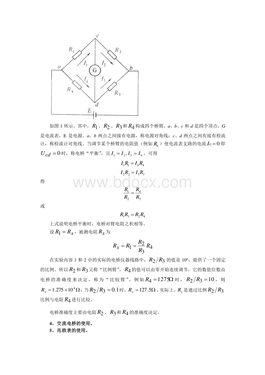 实验内容电阻电感电容的测量doc_精品文档Word文档下载推荐.doc_第3页