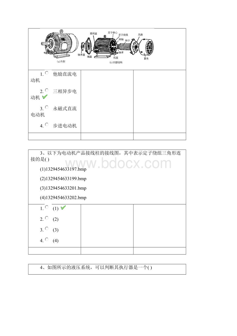 西南大学作业资料0935《机床电气控制》春.docx_第2页