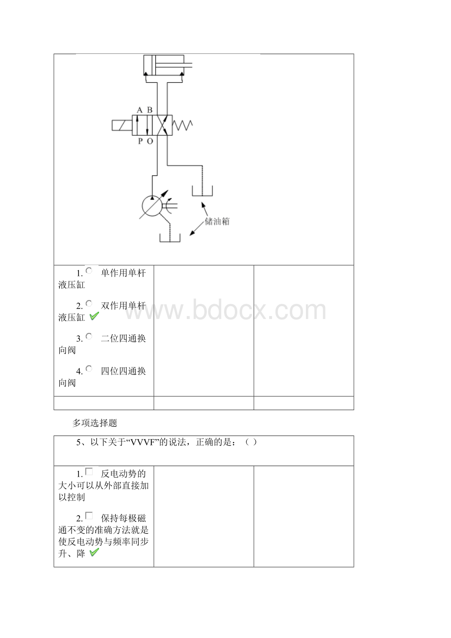 西南大学作业资料0935《机床电气控制》春.docx_第3页