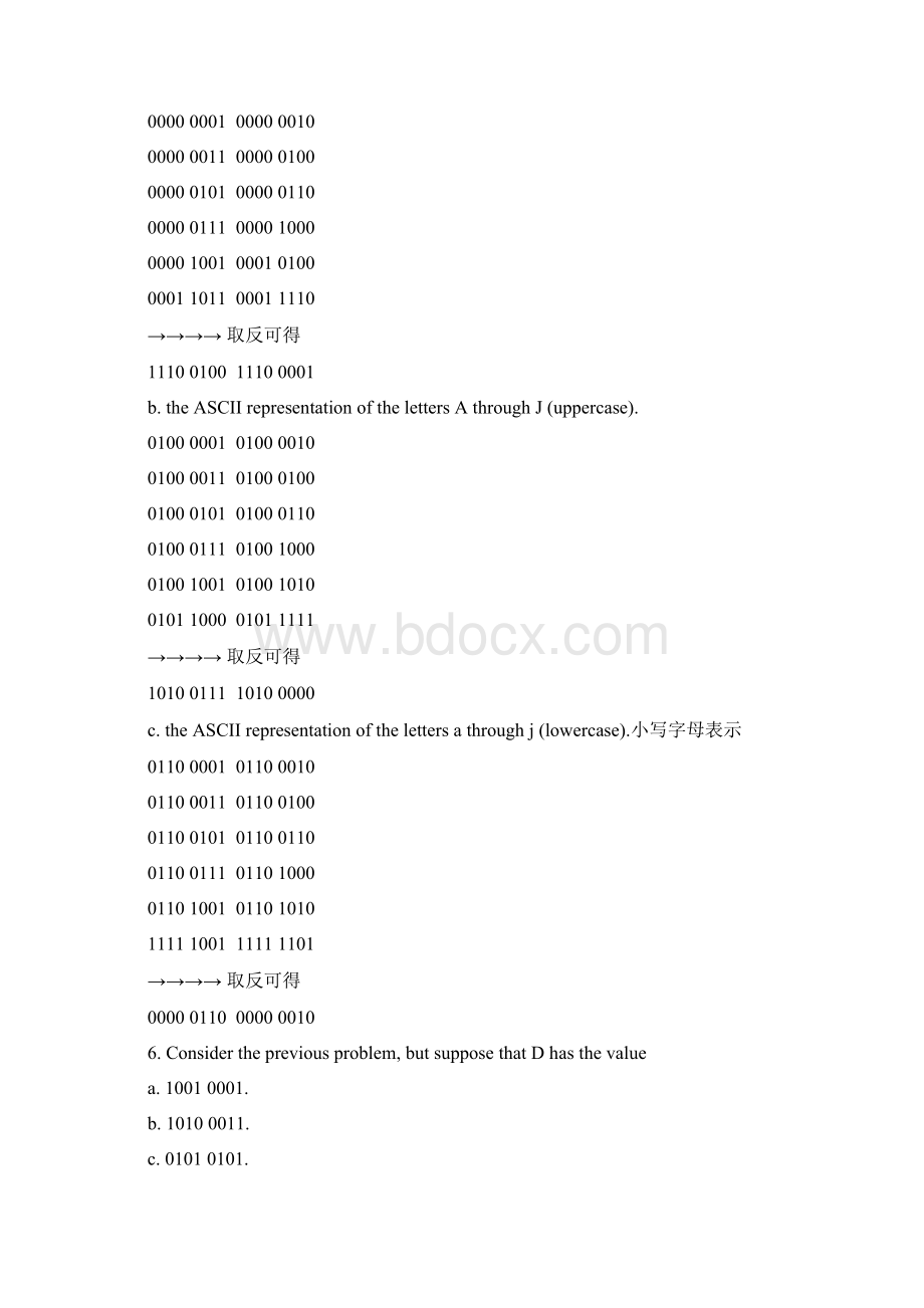 计网第五次作业Word文档下载推荐.docx_第3页