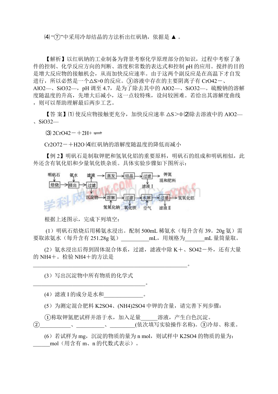 化学流程图专题解析Word文档下载推荐.docx_第2页