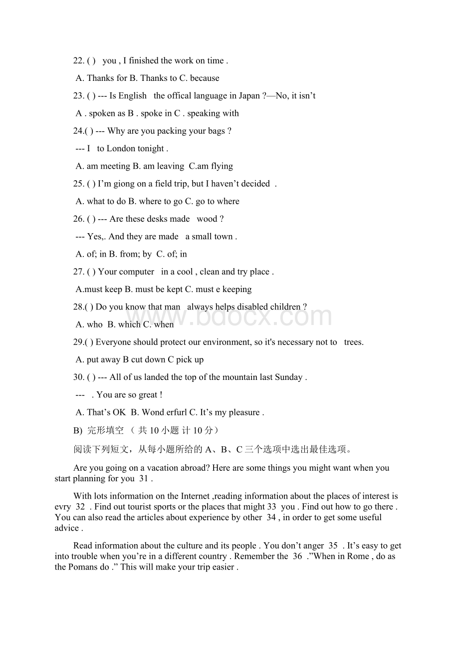 最新人教版学年英语九年级上学期期末模拟测试及答案精编试题Word格式.docx_第3页