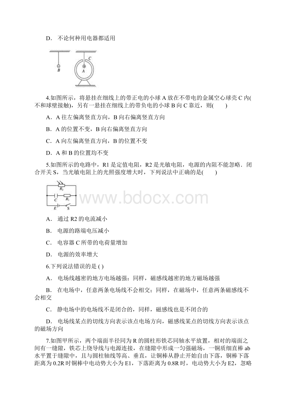 学年云南省西双版纳州高二年级学年学业达标测试物理试题解析版.docx_第2页