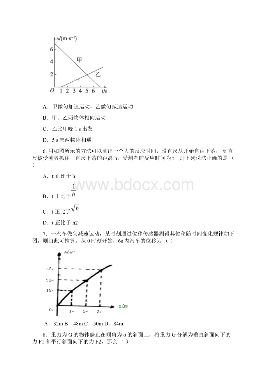 湖北省武汉市三校联合体学年高一上学期期中物理试题文档格式.docx_第2页